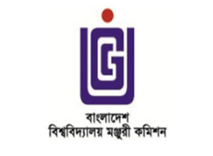 ক্লাস-পরীক্ষা মূল্যায়ন নিয়ে ইউজিসির নীতিমালা প্রকাশ