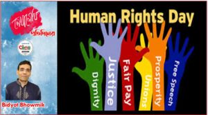 Human Rights Day