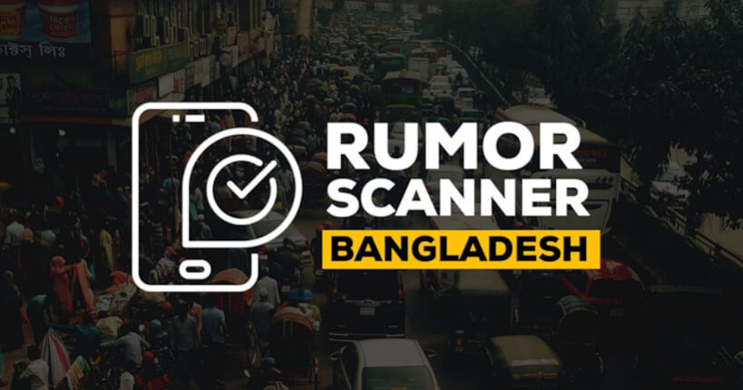 rumor-scanner