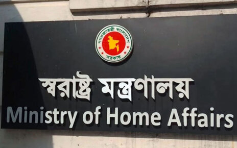 home-ministry-bangladesh