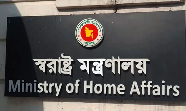 home-ministry-bangladesh