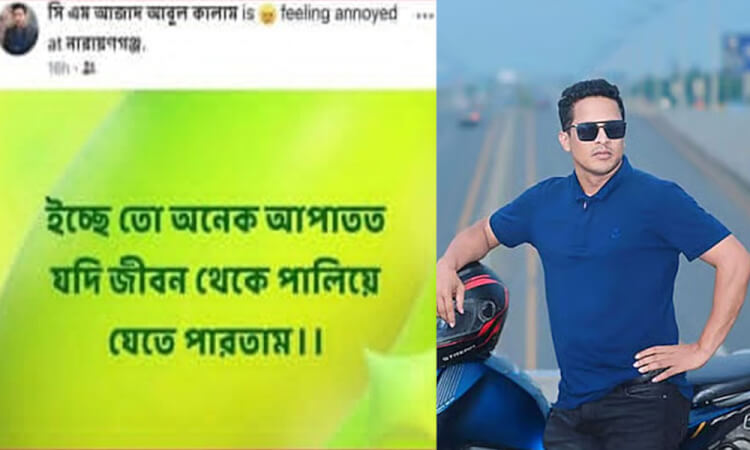 iccheto-onek-apatoto-jodi-jibon-theke-paliye-jete-partam
