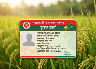 krishok-card-farmers-card