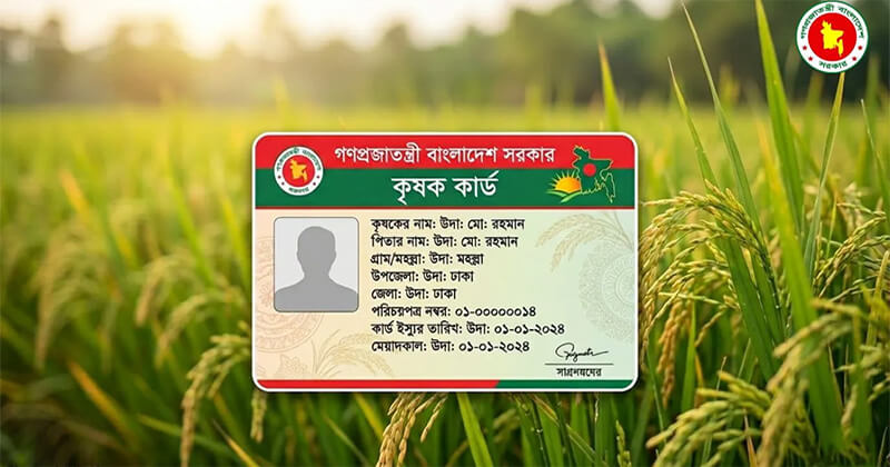 krishok-card-farmers-card