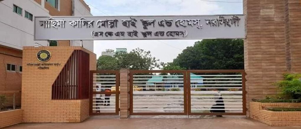 nasima-kader-molla-school