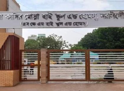 nasima-kader-molla-school